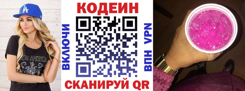 Купить где  Голицыно  Кодеин напиток Lean (лин) 