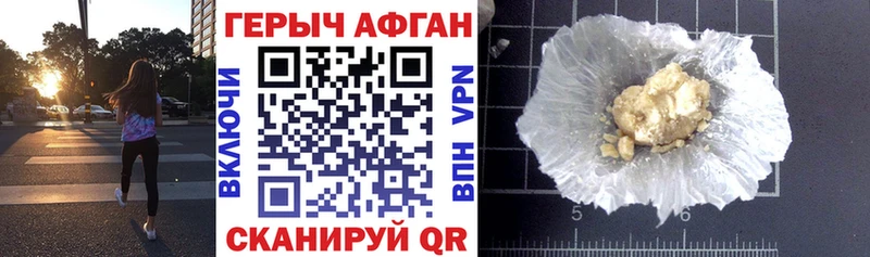 Героин Heroin Купить Голицыно