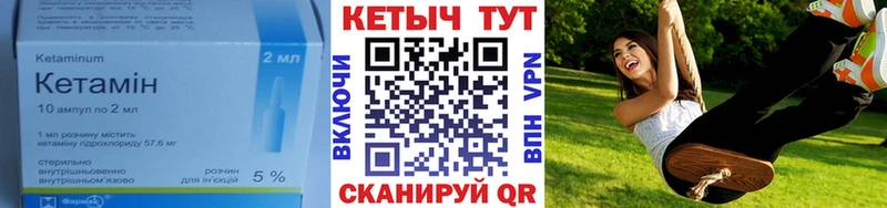 КЕТАМИН ketamine Голицыно