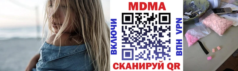 MDMA Molly  Купить где  Голицыно 