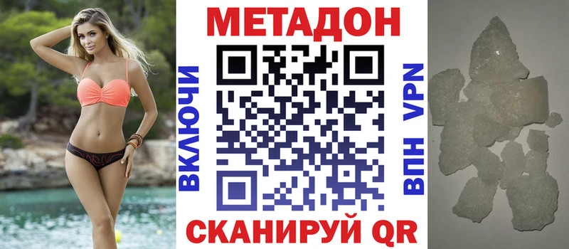 Купить закладки  Голицыно  Метадон VHQ 
