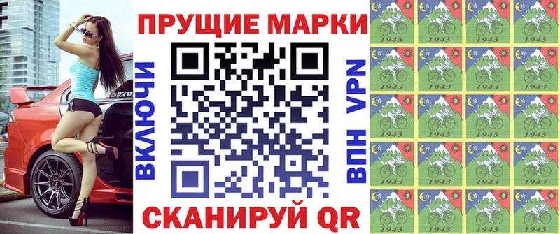 Купить  Голицыно  Марки 25I-NBOMe 1,8мг 